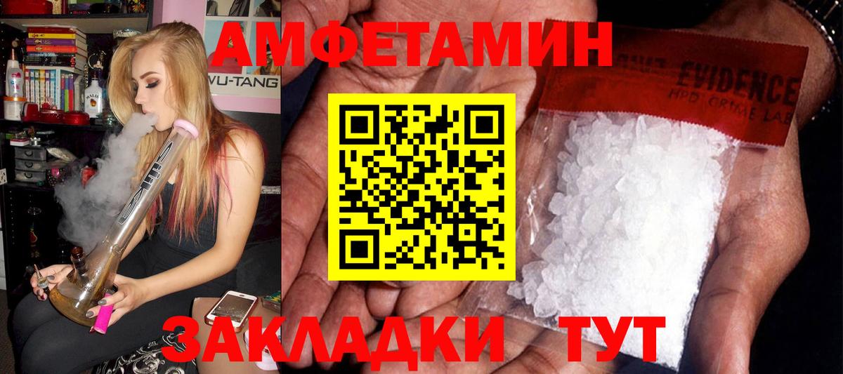 АМФЕТАМИН Premium Канаш