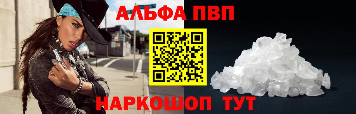 Alpha-PVP СК КРИС Канаш