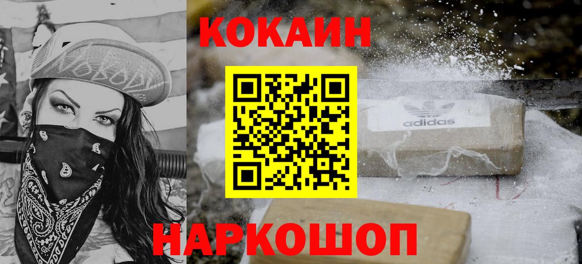 Канаш  КОКАИН  КОКАИН 99%  Вход с VPN  КОКАИН 99% 