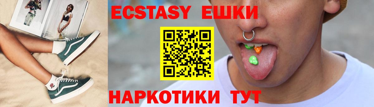 ЭКСТАЗИ louis Vuitton  Вход с VPN  ЭКСТАЗИ MDMA  Канаш 