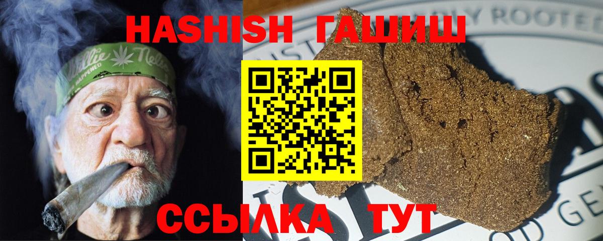 ГАШИШ AMNESIA HAZE Канаш