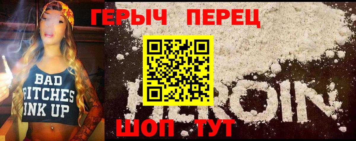 Канаш  Героин герыч  Вход с VPN 
