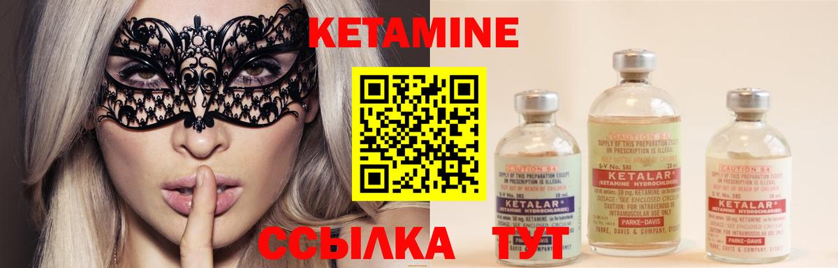Кетамин VHQ  Вход с VPN  Канаш 