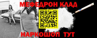 мяу мяу кристалл Комсомольск-на-Амуре