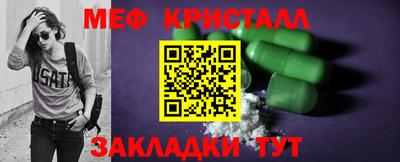 мяу мяу кристалл Комсомольск-на-Амуре