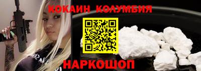 кокаин премиум Конаково