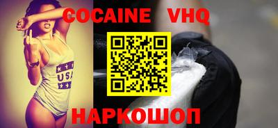 кокаин премиум Конаково