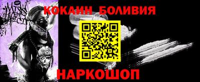 кокаин премиум Конаково