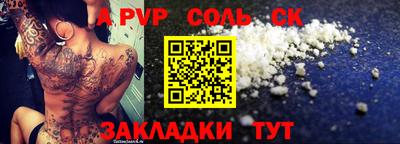 мяу мяу кристалл Комсомольск-на-Амуре