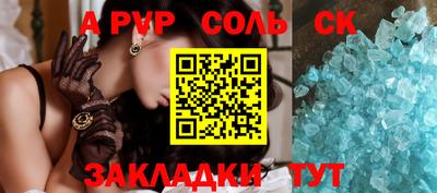 мяу мяу кристалл Комсомольск-на-Амуре