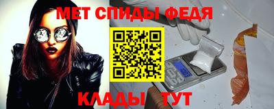 мяу мяу кристалл Комсомольск-на-Амуре