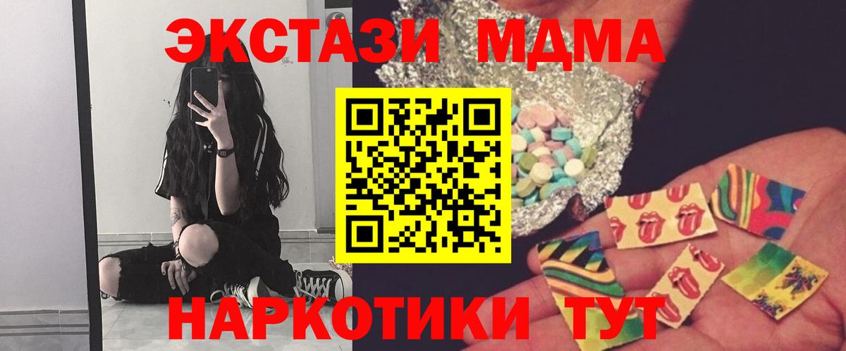 MDMA crystal  МДМА  MDMA crystal  Канаш  Вход с VPN 