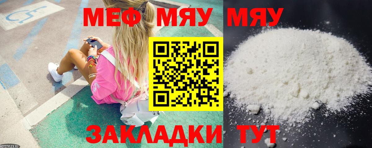 МЕФ мука Канаш