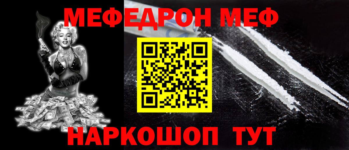 Меф  hydra ССЫЛКА  Канаш  МЯУ-МЯУ  Мефедрон мяу мяу  Вход с VPN 