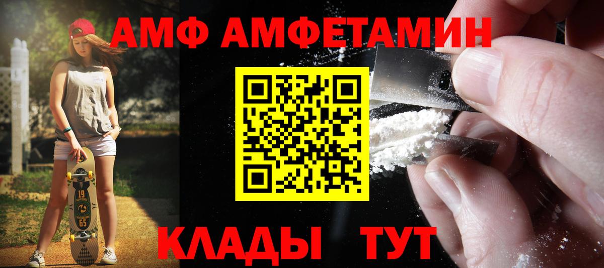 МЕТАМФЕТАМИН Декстрометамфетамин 99.9%  Вход с VPN  МЕТАМФЕТАМИН Декстрометамфетамин 99.9%  Первитин  Канаш 