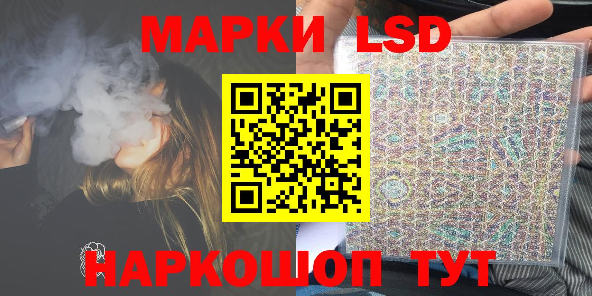 Канаш  Марки 25I-NBOMe 1500мкг  Вход с VPN 