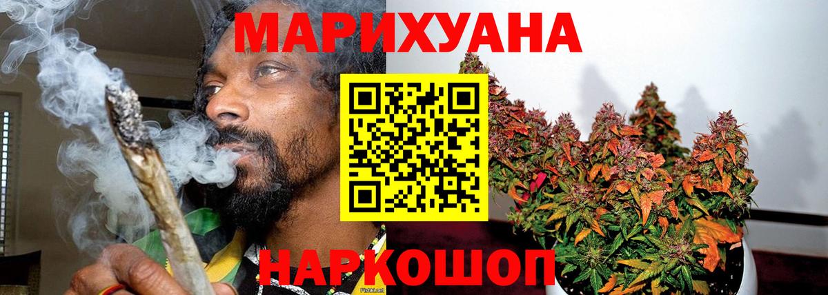 Канаш  МАРИХУАНА THC 21%  Бошки марихуана AK-47  Вход с VPN  Канабис сатива  Конопля сатива 
